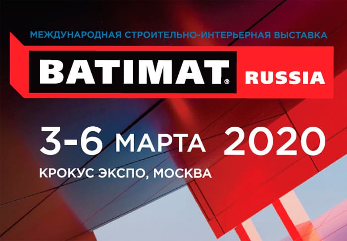 Ritter приглашает на свой стенд на Международной строительно-интерьерной выставке BATIMAT RUSSIA 2020.